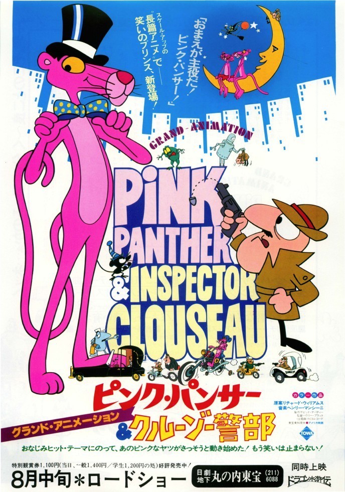 ピンク パンサー クルーゾー警部 作品情報 映画 Com