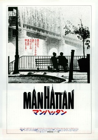 マンハッタン : 作品情報 - 映画.com