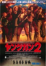 ヤングガン2 : DVD・ブルーレイ - 映画.com
