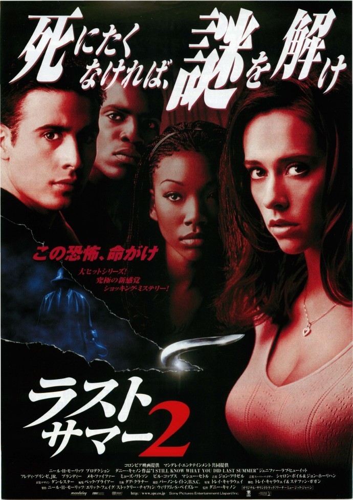 ラストサマー2　字幕版VHS