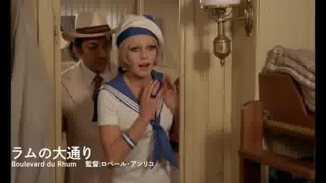 特集上映「ブリジット・バルドー レトロスペクティヴ BB生誕90年祭」予告編