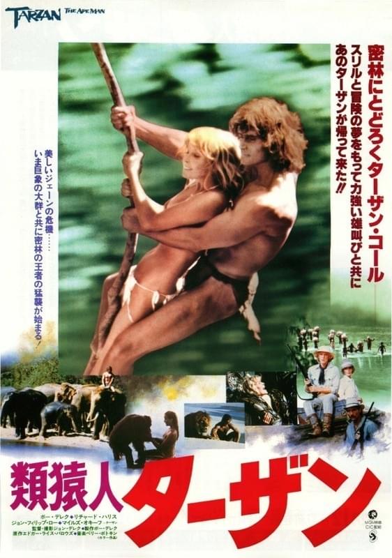 類猿人ターザン 1981 作品情報 映画 Com