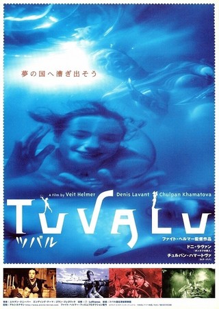 TUVALU ツバル [DVD](品) (shin-