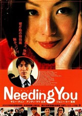 Needing You