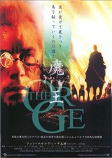 魔王（1996）