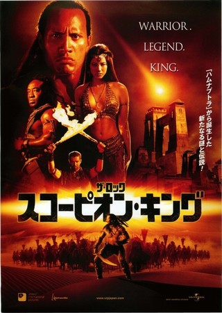 スコーピオン・キング3 [Blu-ray] i8my1cf