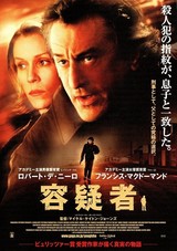 容疑者（2002）