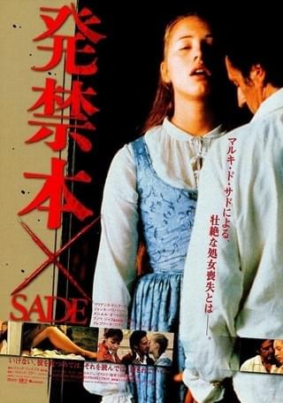 発禁本 SADE : 作品情報 - 映画.com