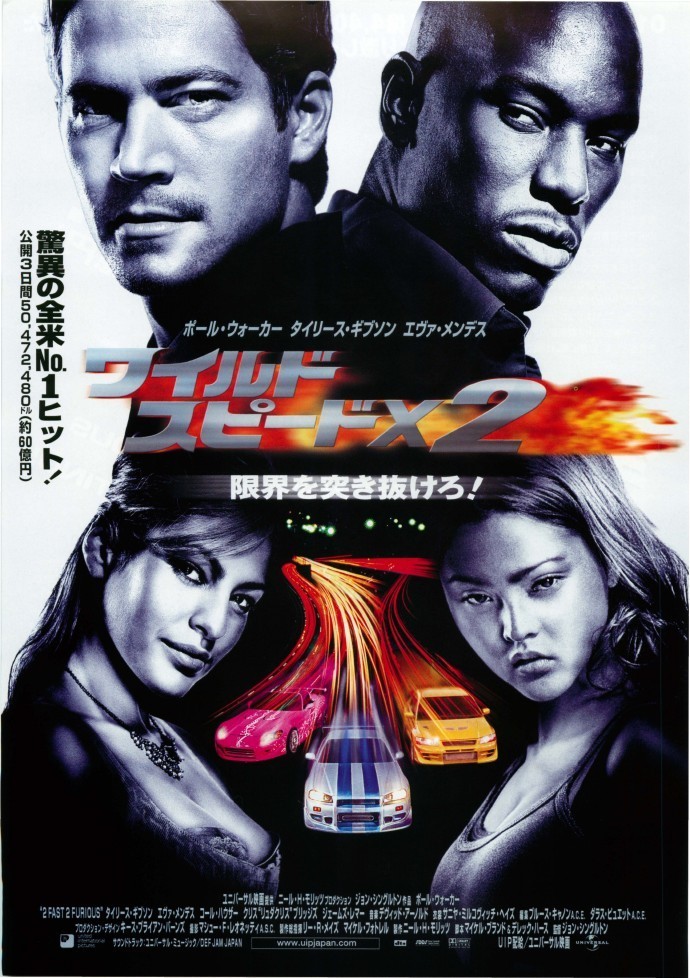 ワイルド・スピード×2 【Blu-ray　ベスト・ライブラリー100】