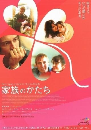 家族のかたち 作品情報 映画 Com