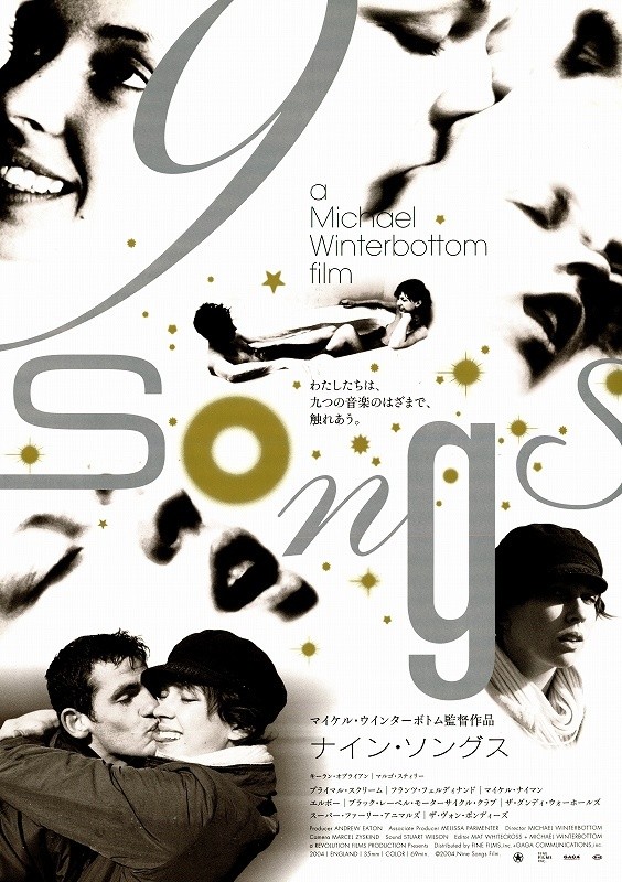 9 песен сцена. 9 Песен Постер. 9 Песен (2004). Девять песен 2004. Трио 2005 Постер.