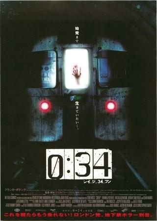 0 34 レイジ34フン 作品情報 映画 Com