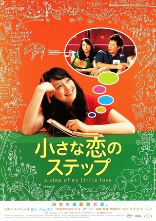 小さな恋のステップ [DVD] bme6fzu