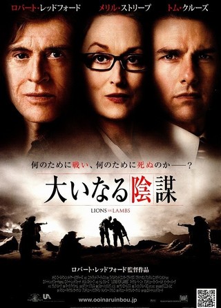 大いなる陰謀 : 作品情報 - 映画.com