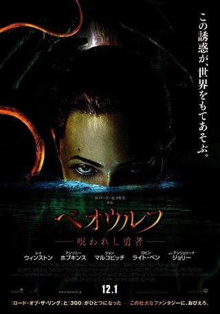 ベオウルフ/呪われし勇者 劇場版(2枚組) [DVD]