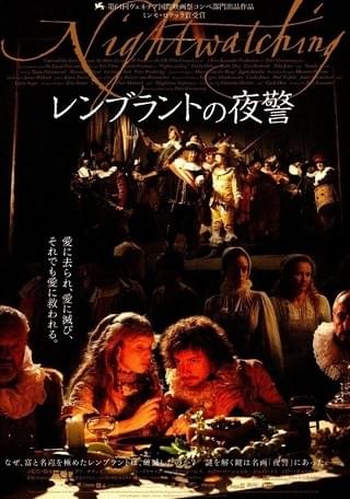 レンブラント照明 映画 販売