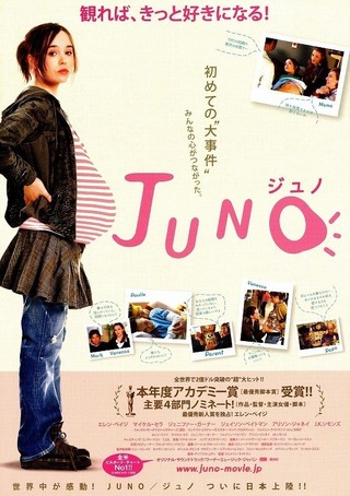 JUNO ジュノ : 作品情報 - 映画.com