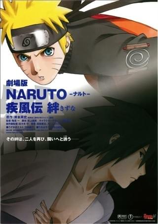 劇場版 NARUTO 大激突!幻の地底遺跡だってばよ : 作品情報 - 映画.com