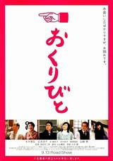 おくりびと : DVD・ブルーレイ - 映画.com