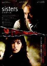 シスターズ（2006）