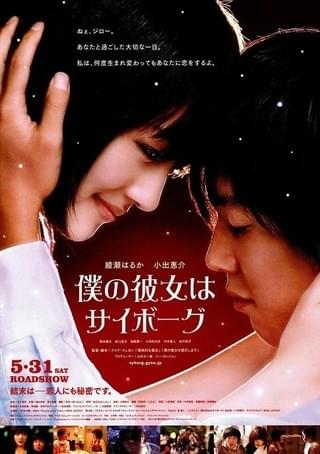 最強☆彼女 : 作品情報 - 映画.com