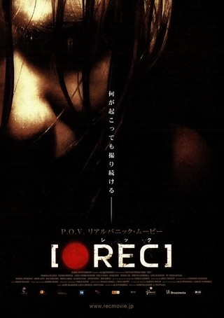 REC レック4 ワールドエンド : 作品情報 - 映画.com