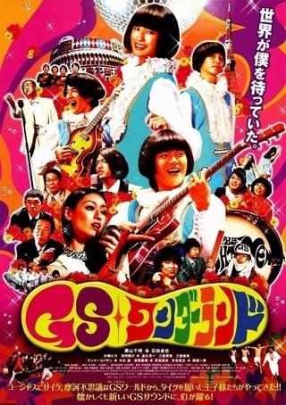 夜のピクニック : 作品情報 - 映画.com