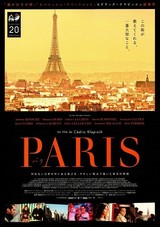 PARIS パリ