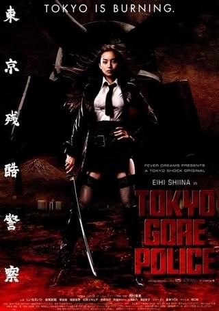 東京残酷警察 : 作品情報・キャスト・あらすじ・動画 - 映画.com