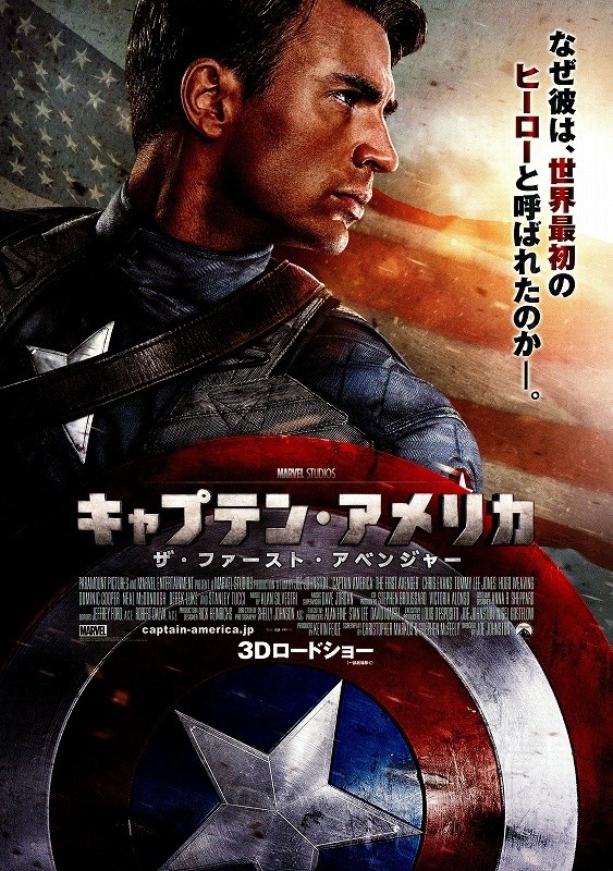 【新品】キャプテン・アメリカ　ポスター