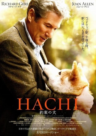 HACHI 約束の犬 : 作品情報 - 映画.com