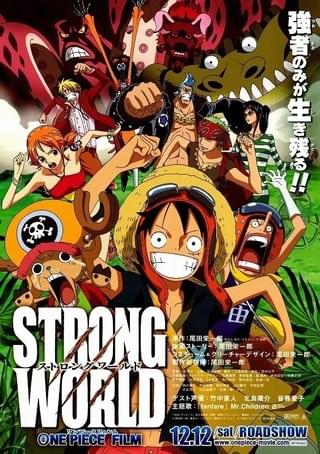 ONE PIECE FILM STRONG WORLD : 作品情報 - 映画.com