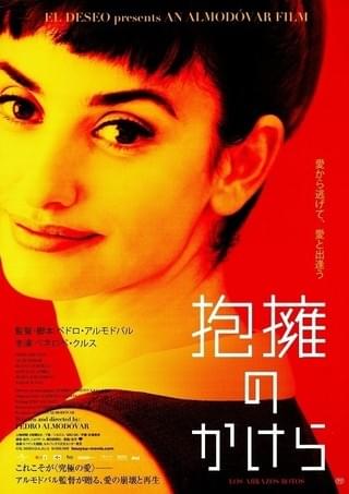 キカ : 作品情報 - 映画.com