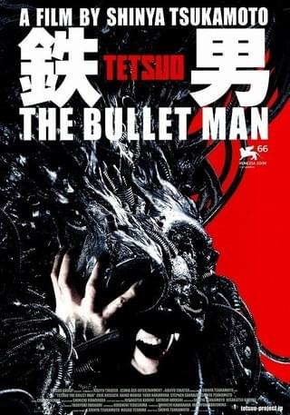 鉄男 THE BULLET MAN : 作品情報 - 映画.com