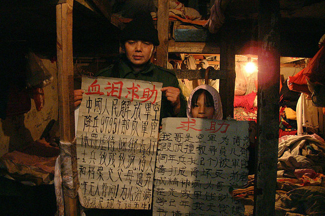 北京陳情村の人々