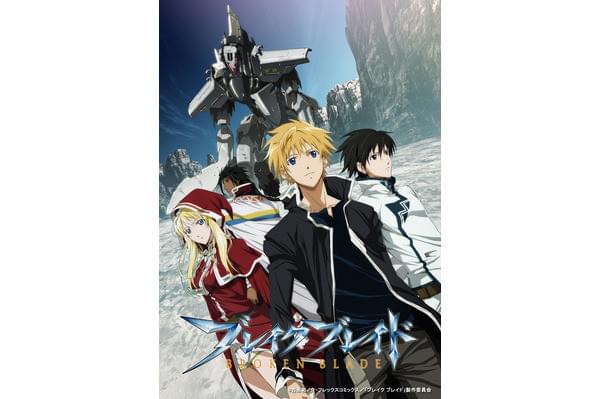 ブレイク ブレイド 第一章「覚醒ノ刻」 : 作品情報・声優