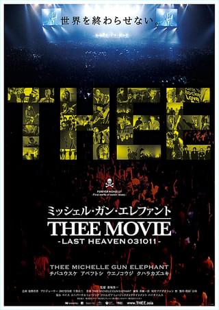 ミッシェル・ガン・エレファント“THEE MOVIE” LAST HEAVEN 031011 ...