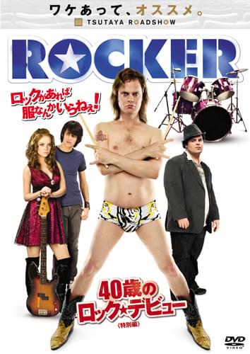 ROCKER 40歳のロック☆デビューの画像