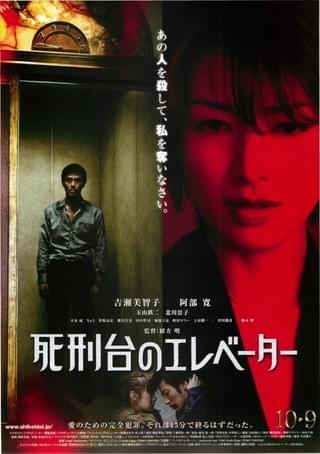 死刑台のエレベーター : 作品情報 - 映画.com