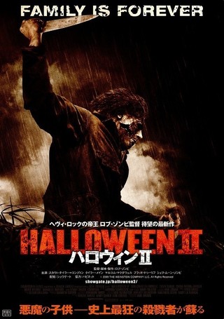 ハロウィン6 最後の戦い : 作品情報 - 映画.com