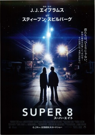 SUPER 8／スーパーエイト [Blu-ray]