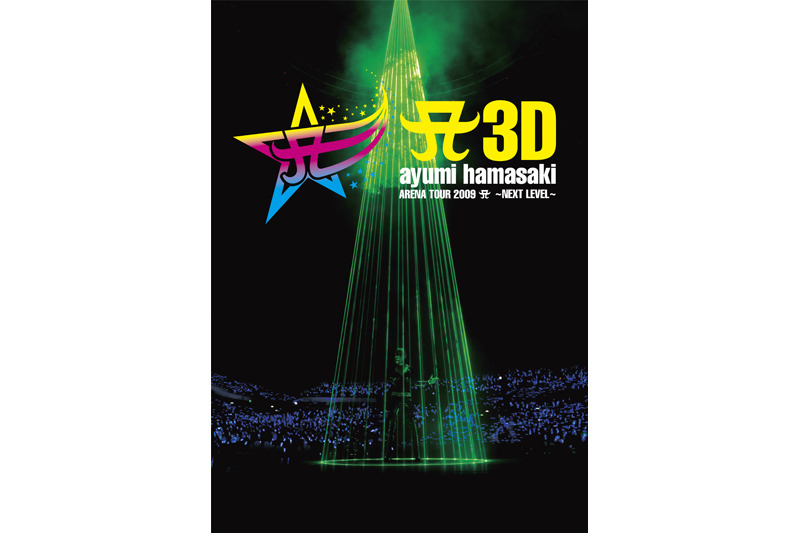 A3D ayumi hamasaki ARENA TOUR 2009 A NEXT LEVEL : 作品情報 - 映画.com