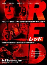 RED レッド