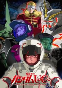 機動戦士ガンダムUC episode3「ラプラスの亡霊」