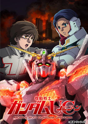 機動戦士ガンダムuc Episode4 重力の井戸の底で 作品情報 映画 Com