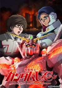 機動戦士ガンダムUC episode4「重力の井戸の底で」