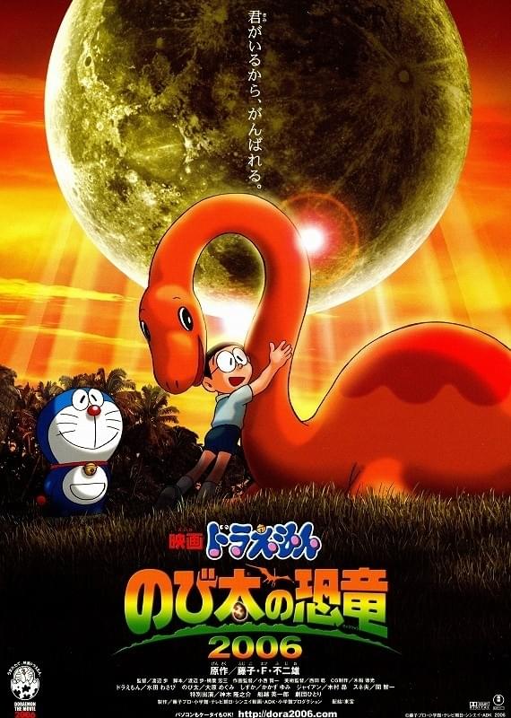 映画ドラえもん のび太の恐竜06 ポスター画像 映画 Com