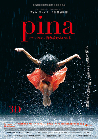 Pina ピナ・バウシュ　踊り続けるいのち