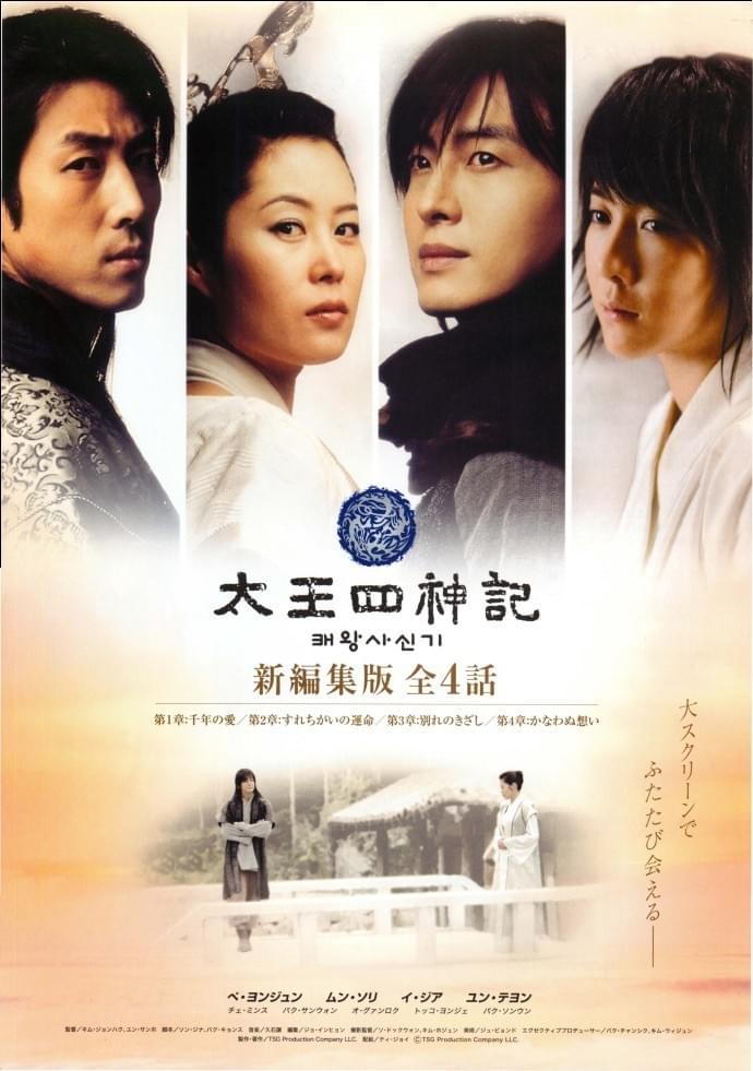 新品 太王四神記-ノーカット版-DVD BOXⅡペ・ヨンジュン - DVD