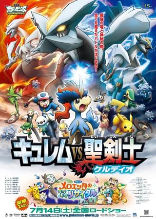 劇場版ポケモン」15周年迎え9年ぶり長編＆短編同時上映決定 : 映画